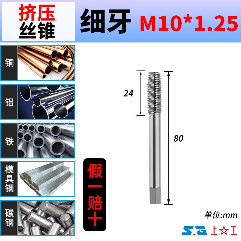 上工粗牙不锈钢挤压直槽丝锥全磨制丝攻无屑HSLS高速钢细牙M3-M24