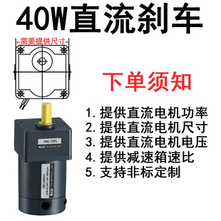 直流电机10-400W永磁有刷齿轮减速马达可调刹车正反转DC24V12V48V