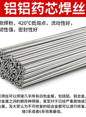 药芯焊丝铜铝冰箱铝排焊条冰箱汽车水箱车门铝铝修复氧焊气焊枪丝