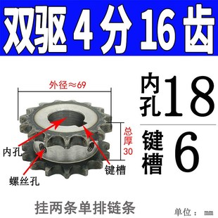 成品孔双驱链轮4分08B齿数16/17/18/19齿45钢淬火假双排链轮