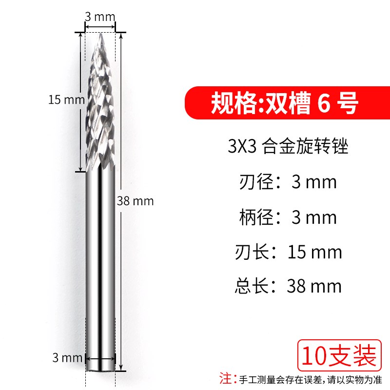 钨钢硬质合金旋转锉铣刀钨钢磨头金属打磨G头钨钢打磨头/铣刀3x3m