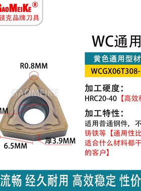 U钻刀片快速钻头暴力钻不锈钢t钢件通用铝用刀粒WCGX/SPMG稳定耐