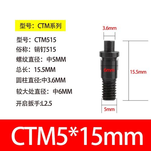数控车床刀具刀杆配件销钉MCT刀垫螺丝617紧固刀片6S13垫片销钉51