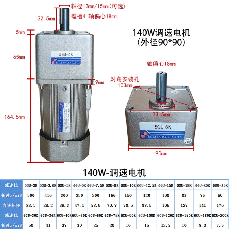 小型变频220v变速交流齿轮减速电机调速可调单相3R80v三相一体马