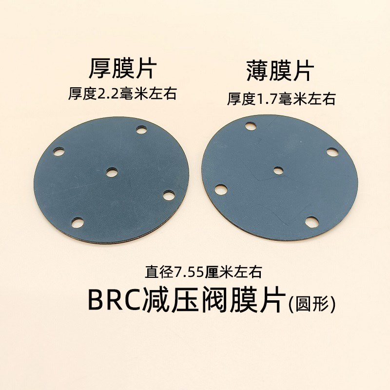 CNG汽车油改气天然气直喷减压阀A修理包膜片减压器BRC磨片燃气改