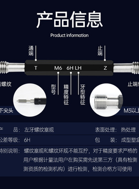左牙螺纹塞规LH/反牙通止规/内螺纹塞规/左旋牙规/M1-M20美制细牙