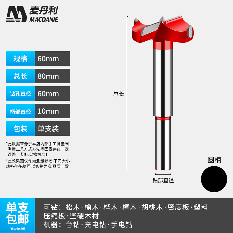 多功能万用木工开孔器开空器木工G打孔钻木头打洞挖孔器圆形