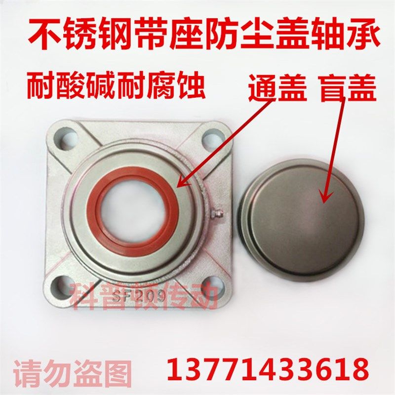 防尘盖不锈钢外球面轴承 SF204 SF205 SF206 SF207 SF208 SF209