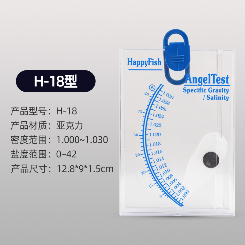 海水盐度计密度计比重计水族测盐仪盐表水产养殖鱼缸海鲜咸度测量