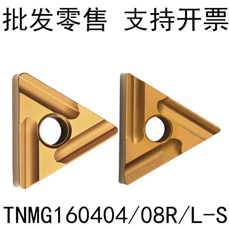 进口三角形c开槽数控粗车刀片TNMG160404 160408R L-S T9125东芝