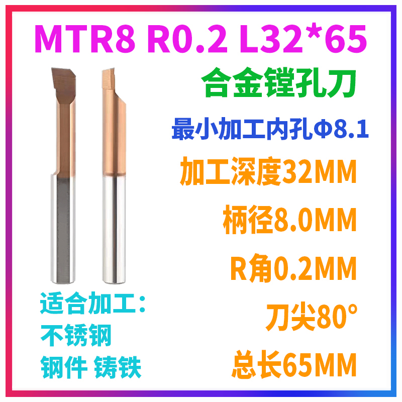 小孔径不b锈钢镗孔刀小径镗刀内孔刀杆钨钢MTR3微型车刀MPR4陶瓷