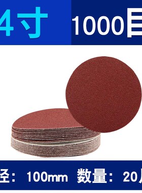 角磨机抛光磨盘植绒砂纸打磨神器海绵自粘盘圆形沙纸木头抛光磨片