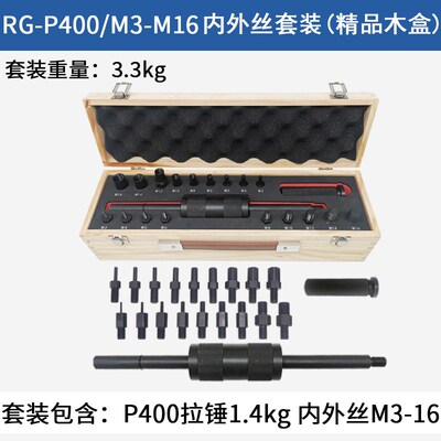 手动拔销器P400/P600机械拉拔锤M3-M20内外螺纹定位锥销拆卸工具