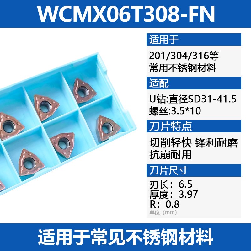 高品质非标小数点U钻WC/SP型钻喷水钻2D 3DH 4D14.2 19.3 18.2