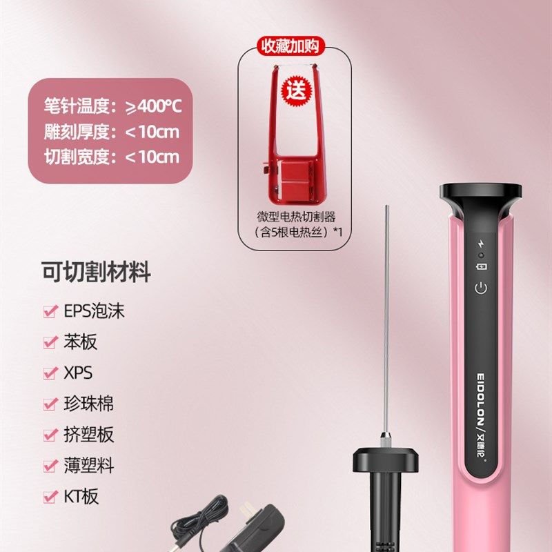 幼儿园环创kt板泡沫切割刀珍珠棉海绵挤塑苯板热熔切割神器电热笔,珠宝/钻石/翡翠,翡翠裸石/蛋面,淘宝优惠券,粉丝福利购,淘宝优惠卷