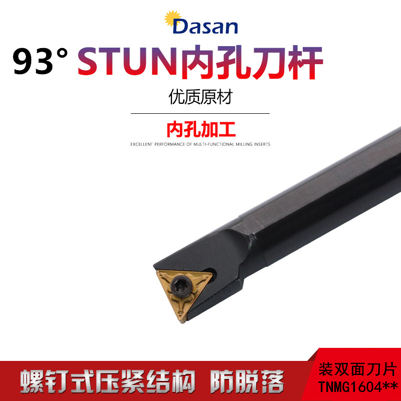 93度TNMG16刀片螺钉式内孔刀杆 S16zQ-STUNR16 S20R-STUNL16双面