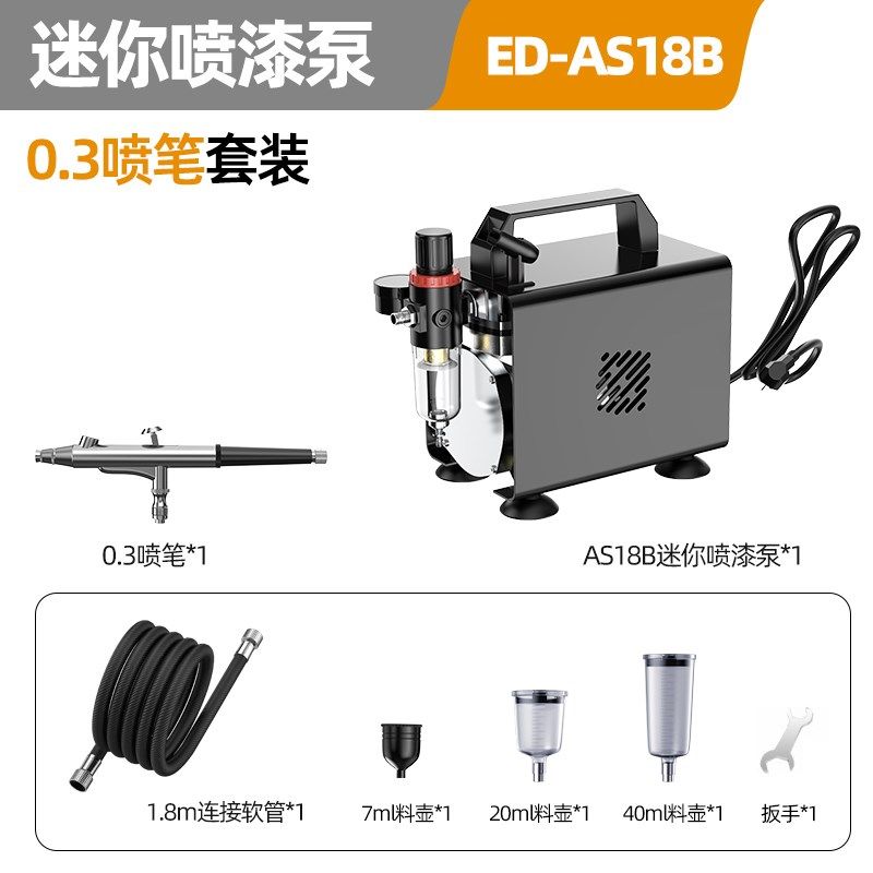 模型上色喷枪气泵高达手办丙烯颜料彩绘墙绘电动喷漆笔小型空压机,珠宝/钻石/翡翠,翡翠裸石/蛋面,淘宝优惠券,粉丝福利购,淘宝优惠卷
