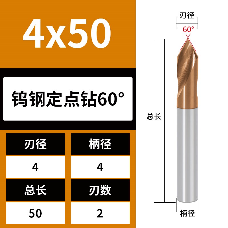 60度钨钢定心钻倒角刀120x度中心钻头钢用铝用硬质合金加长定点钻