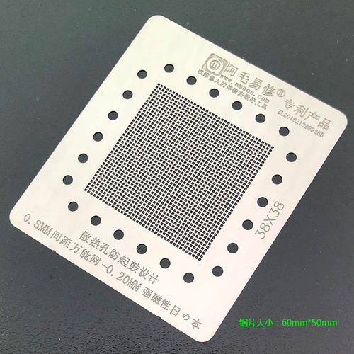 0.8mm间距25/28/37多款万用值锡板液晶智能电视机主控CPU植锡钢网