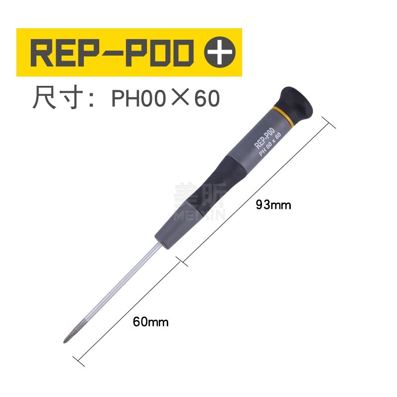 罗宾汉rubicon进口微型螺丝刀REP-PH00/S12/25/30笔记本拆卸