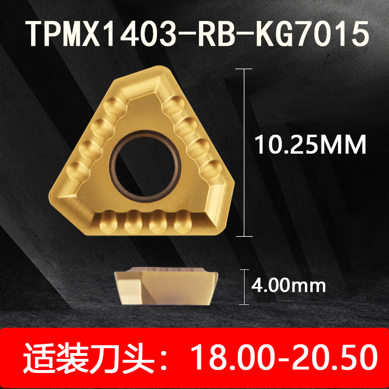 BTA深孔钻刀片TPMX0902/1403/B1704钻孔枪钻刀片刀粒刀头RB/RG加