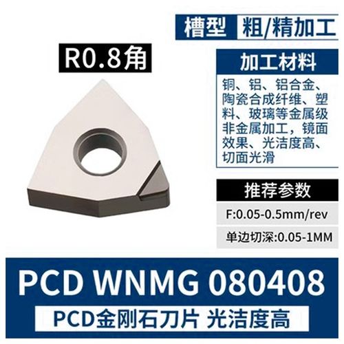 金刚石刀片CCMT09T304铝用数控车床刀I具宝石车刀刀粒高亮PCD刀头
