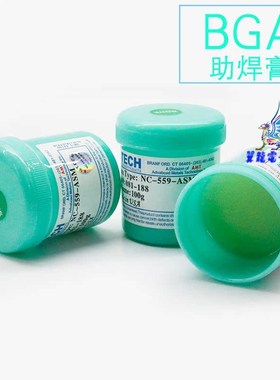 MTECH美国进口焊锡膏焊宝助焊剂无铅环保100gSMT焊接BGA焊油包邮