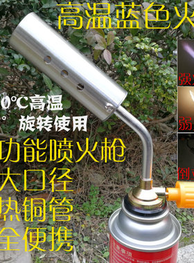 卡式气烘焙喷火枪头烧烤点火器烧猪毛喷枪喷火器焊枪喷灯焊接喷头