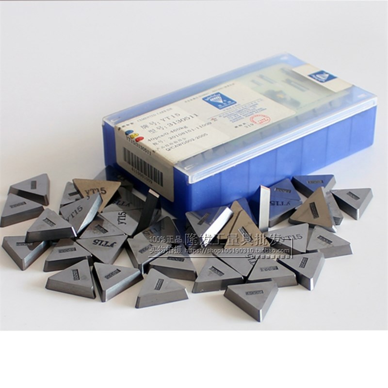 高品质合金刀e粒机夹刀片铣床三角刀片3130511/3100511YT15W12G81