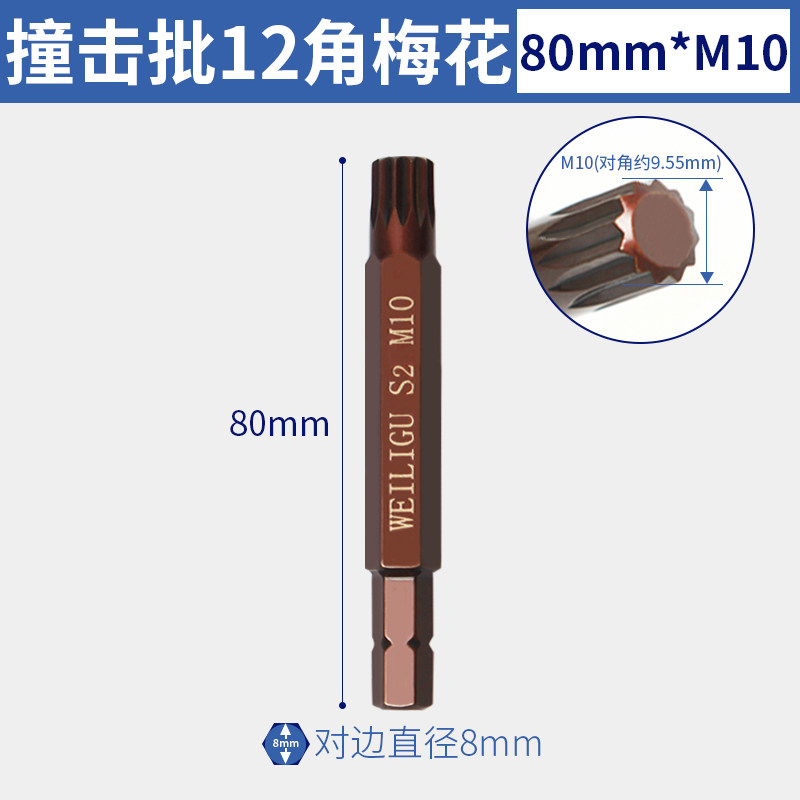 冲击螺丝刀头十字撞批头内六角S2合金钢高硬度8mm柄PH1/PH2/PH3,个性定制/设计服务/DIY,明信片定制,淘宝优惠券,粉丝福利购,淘宝优惠卷