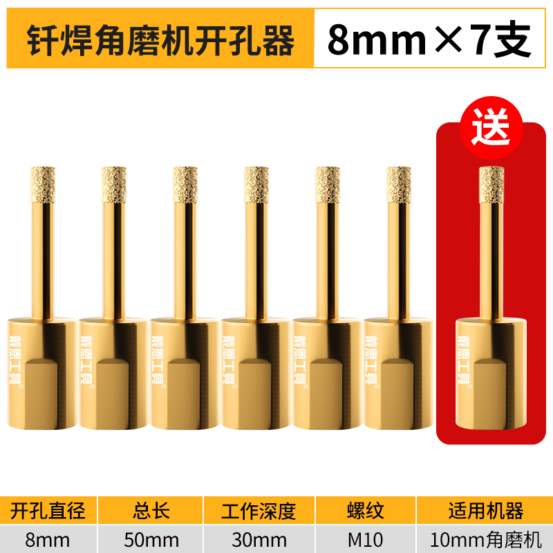 瓷砖打孔钻头角磨机开孔器干打玻璃大理L石材全瓷鹅卵石手磨机