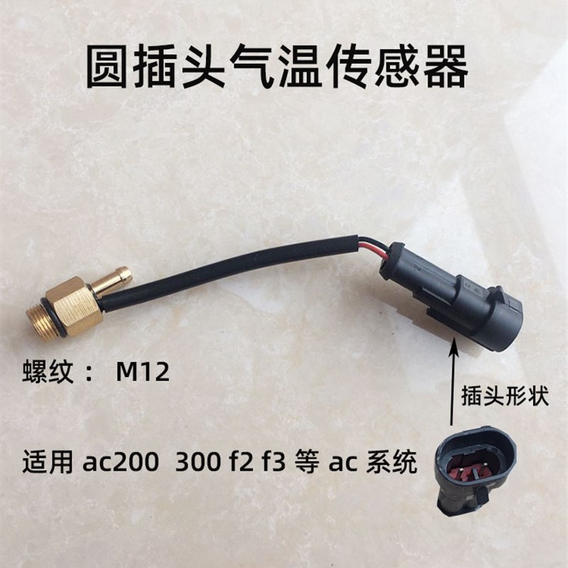 汽车油改气水温感应塞减压阀u器温度传感器燃气天然气CNG液化气LP