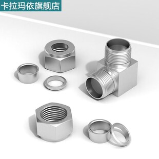 304/316不锈钢卡套弯头中间弯头接头90度直角弯头34 6 810 1216