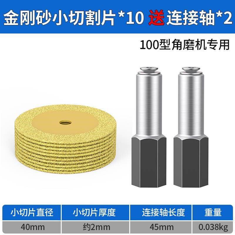 蓝胜金刚石小切片玻璃切割v锯片电磨电钻陶瓷瓷砖美缝清缝打磨片