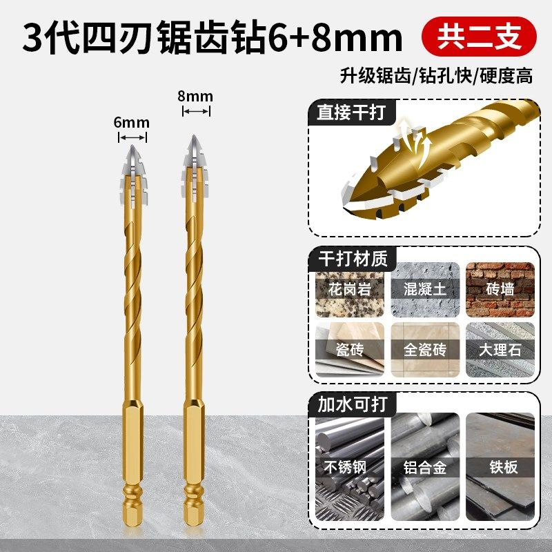 瓷砖打孔专用两刃四刃锯齿偏心钻头混凝土不锈钢大理石高硬度干打,珠宝/钻石/翡翠,翡翠裸石/蛋面,淘宝优惠券,粉丝福利购,淘宝优惠卷