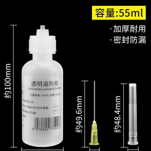 针管点胶尖嘴溶剂瓶加厚酒精瓶空注油器装洗板水塑料瓶分装壶松香