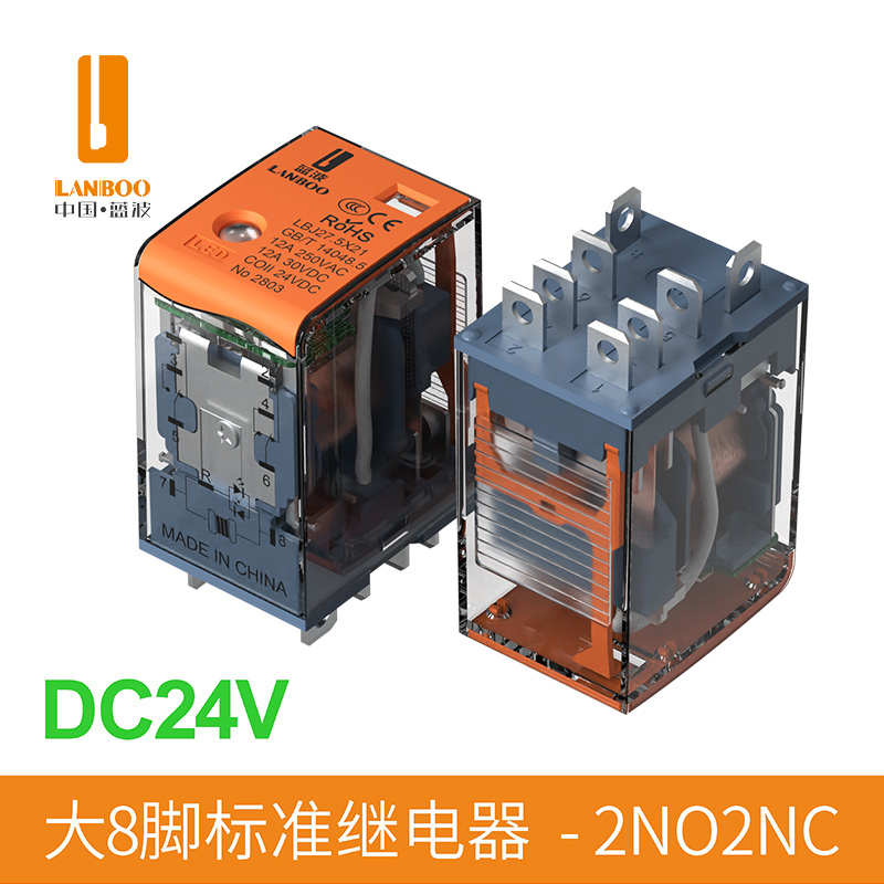 蓝波中间继电器模块组220V交流12V小型电磁继电P器24V直流8角底座