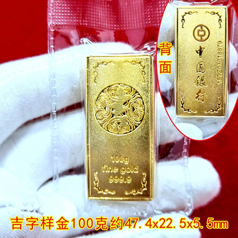 中国银行金条仿真纯铜镀金中行吉祥金条仿品沙金金条中银黄金模型