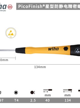 德国wiha威汉精密梅花螺丝刀防静电277P进口小号六角星型T3T4T6T8