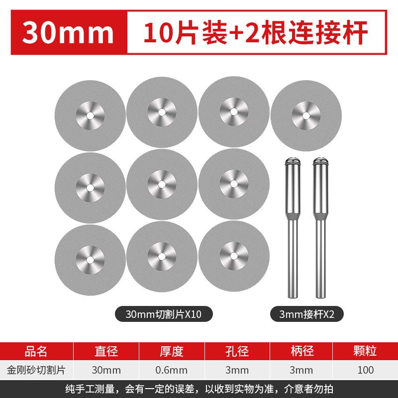 金刚砂切割片电磨小锯片瓷砖美缝B清缝玻璃玉石抛光砂轮磨片手电