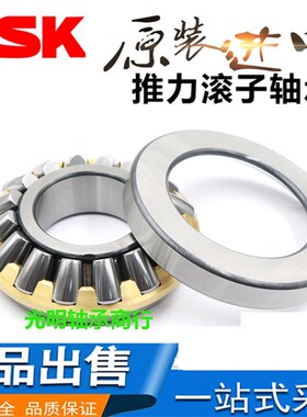 进口NSK推力调心滚子轴承 29412 29413 29414 29415 29416 29417M