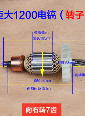 巨大120d0电镐转子 劲将L128大电镐 95定子7齿 工具原装配件