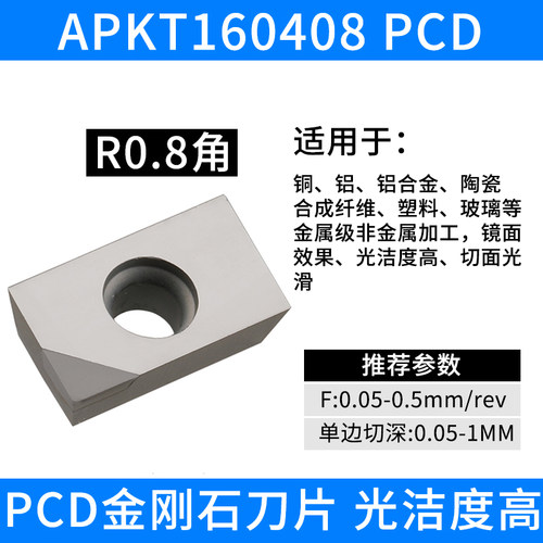 金刚石刀片CCMT09T304铝用数控车床刀具K宝石车刀刀粒高亮PCD刀头