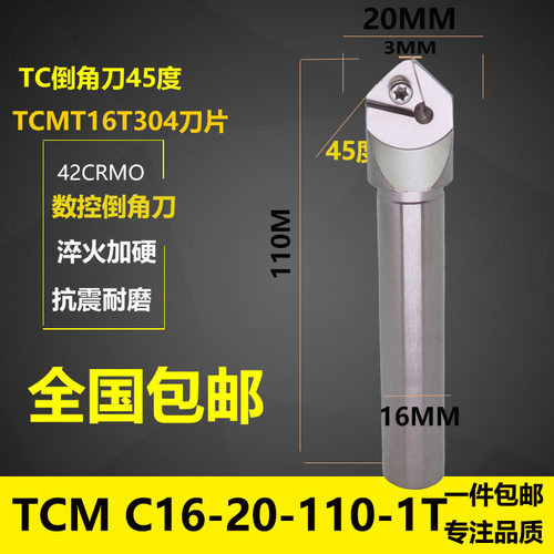B45倒角刀45度SSP倒角刀TCM45度刀杆舍弃式数控倒角刀杆双角90度