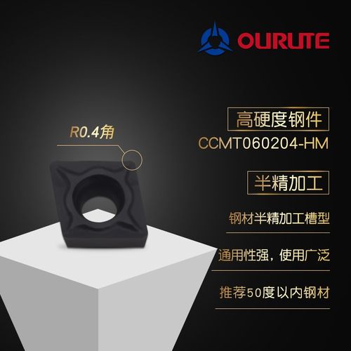 数控刀片 钢件不锈钢铝用菱形s刀粒CCMT CCGT060204外圆车床刀头