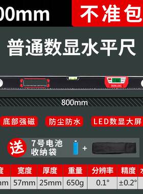 现货速发水平仪测量坡度仪电子水平尺数显平衡尺高精度角度倾角仪