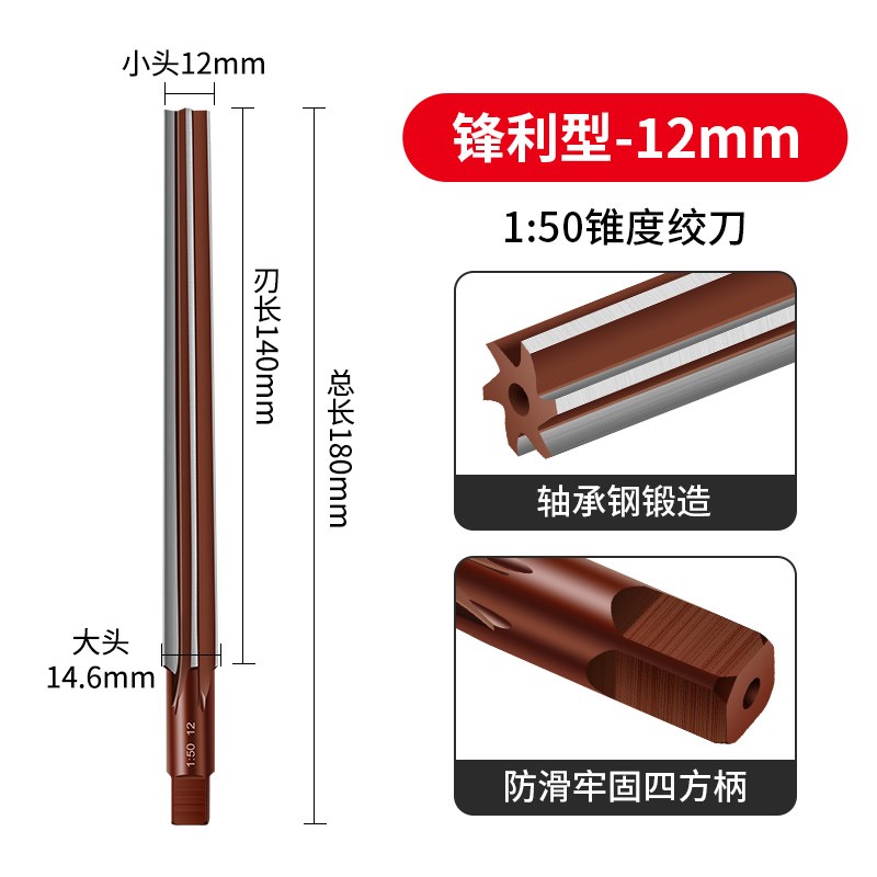 1:50销子锥度铰刀直槽加硬HSS高速钢加长手用绞刀3mm5mm10m.m12mm