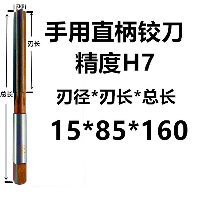 手用铰刀直柄高精度D4高速钢H8公制w英制白钢1/4 1/8 2 3 4 5 6 7