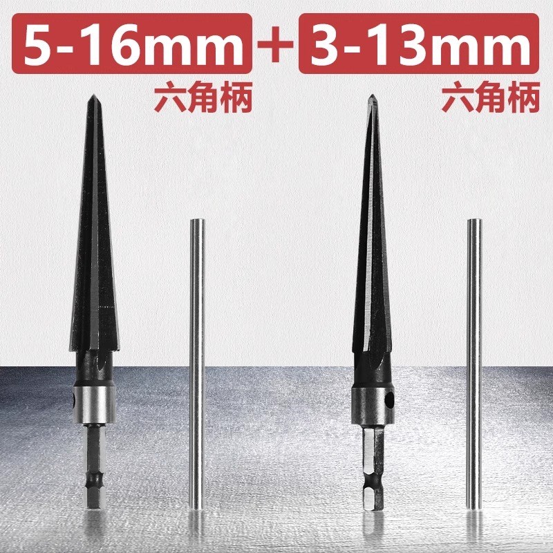 锥度铰刀手用扩孔器木q工开孔神器硬质合金倒角高速钢锥形绞刀钻