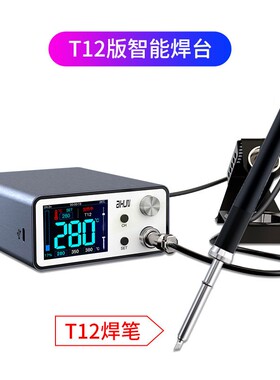 艾讯T3A/T3B智能焊台2秒升温T245\T12\936电烙铁C210 115烙铁头